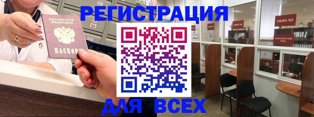 временная регистрация купить в Ростове