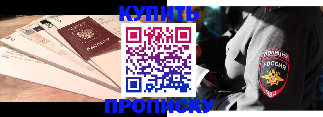 прописка поиск в Ростове