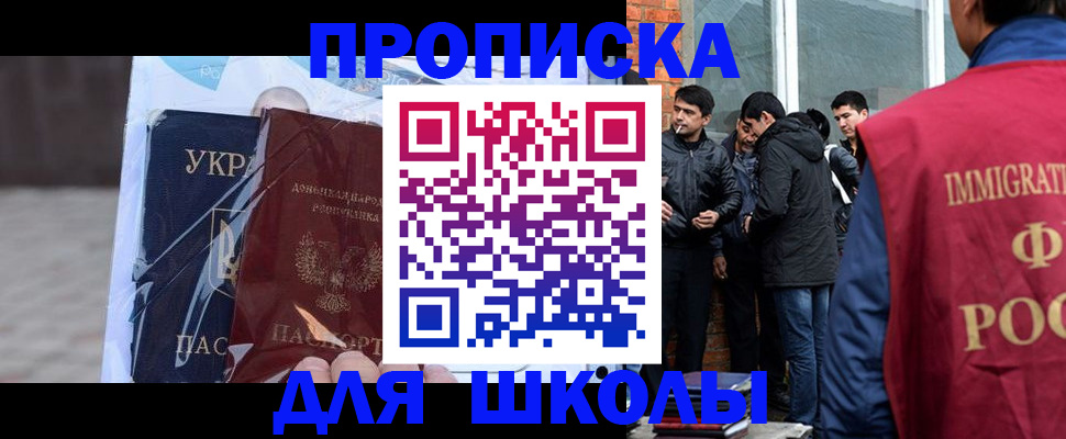 прописка для военкомата в Ростове